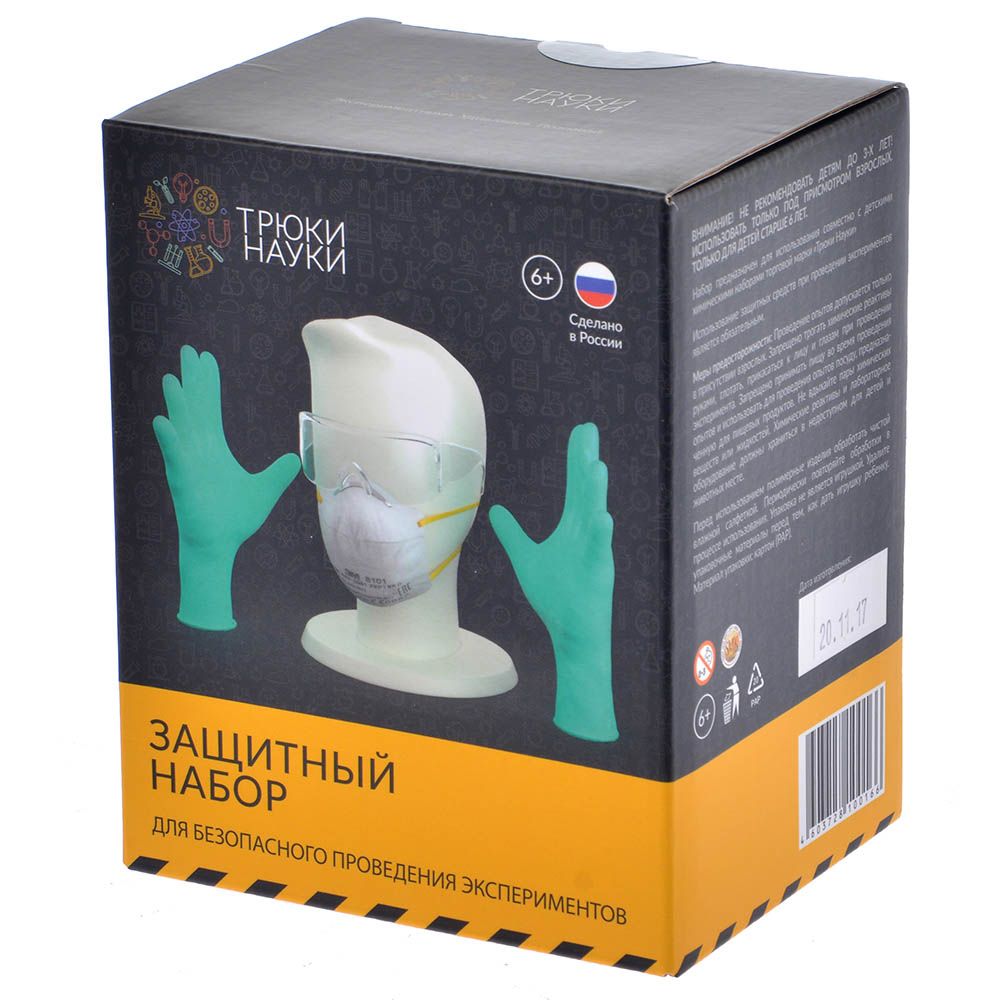 

Защитный набор