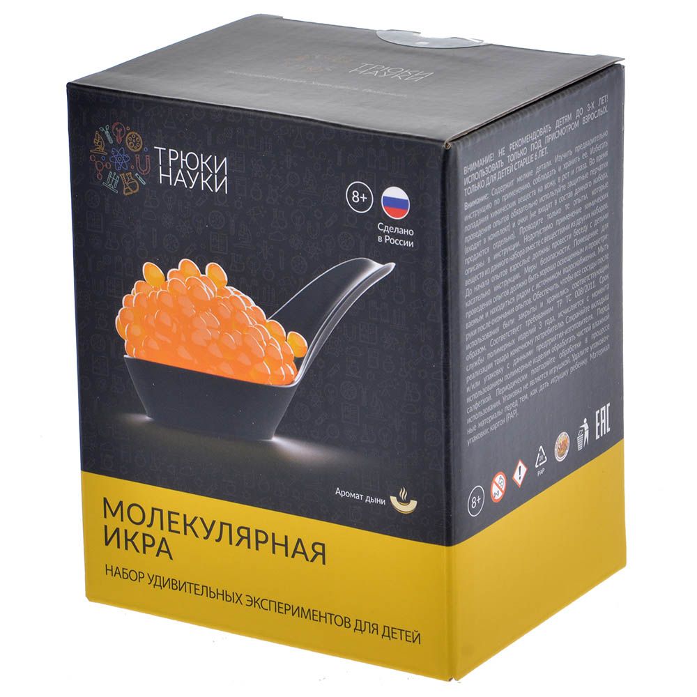 

Молекулярная икра (дыня)