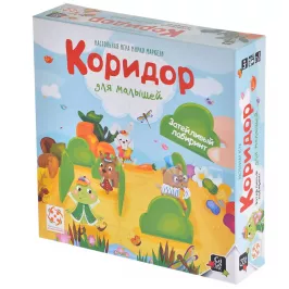 Коридор для малышей картинка 335534 - МосИгра