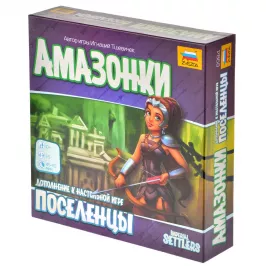 Поселенцы. Дополнение Амазонки картинка 335611 - МосИгра
