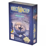 КвестМастер: Ограбление в Венеции КвестМастер: Ограбление в Венеции картинка 331597 - МосИгра