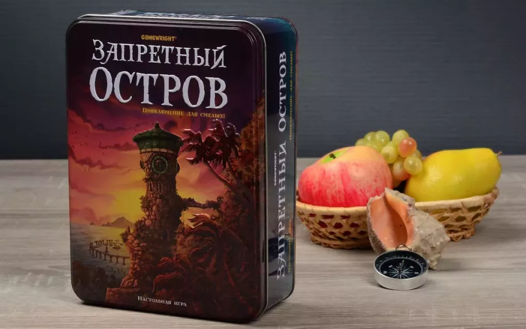 Купить "Запретный остров" в Мосигре