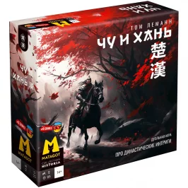Чу и Хань картинка 432419 - МосИгра