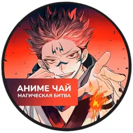 Чай Jujutsu Kaisen: Ryomen Sukuna. Апельсиновый рай картинка 396160 - МосИгра