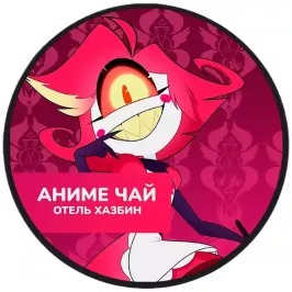 Чай Hazbin Hotel: Niffty. Клубничный улун картинка 396155 - МосИгра