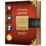 Сундук войны: Дворянство Сундук войны: Дворянство картинка 343879 - МосИгра