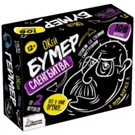 Сленгбитва. ОКей Бумер картинка 399913 - МосИгра