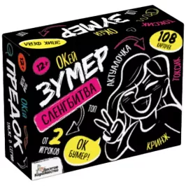 Сленгбитва. ОКей Зумер картинка 399912 - МосИгра