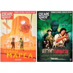 Набор книг-игр "Escape Quest": "Неожиданный поворот" Набор книг-игр "Escape Quest": "Неожиданный поворот" картинка 434815 - МосИгра