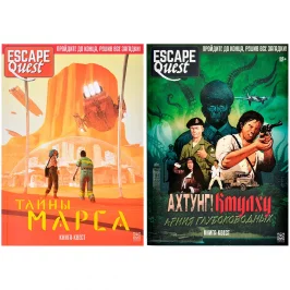 Набор книг-игр "Escape Quest": "Неожиданный поворот" картинка 434815 - МосИгра