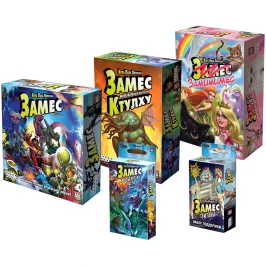 Набор игр "Замес": "Полный СМЭШ" картинка 434822 - МосИгра