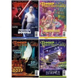 Набор журналов "Ностальгия 2020" картинка 434299 - МосИгра