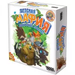 Детская мафия. Подарочное издание Детская мафия. Подарочное издание картинка 329180 - МосИгра