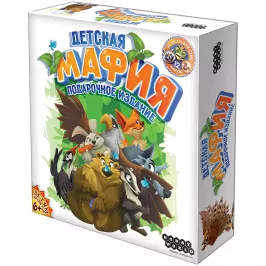 Детская мафия. Подарочное издание картинка 329180 - МосИгра