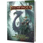 Pathfinder. НРИ. Вторая редакция. Основная книга ведущего Pathfinder. НРИ. Вторая редакция. Основная книга ведущего картинка 403738 - МосИгра