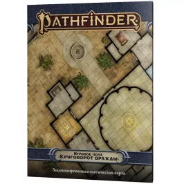 Pathfinder. НРИ. Вторая редакция. Игровое поле "Круговорот вражды" картинка 406551 - МосИгра