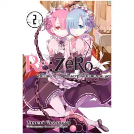 Re:Zero. Жизнь с нуля в альтернативном мире. Том 2 картинка 408686 - МосИгра