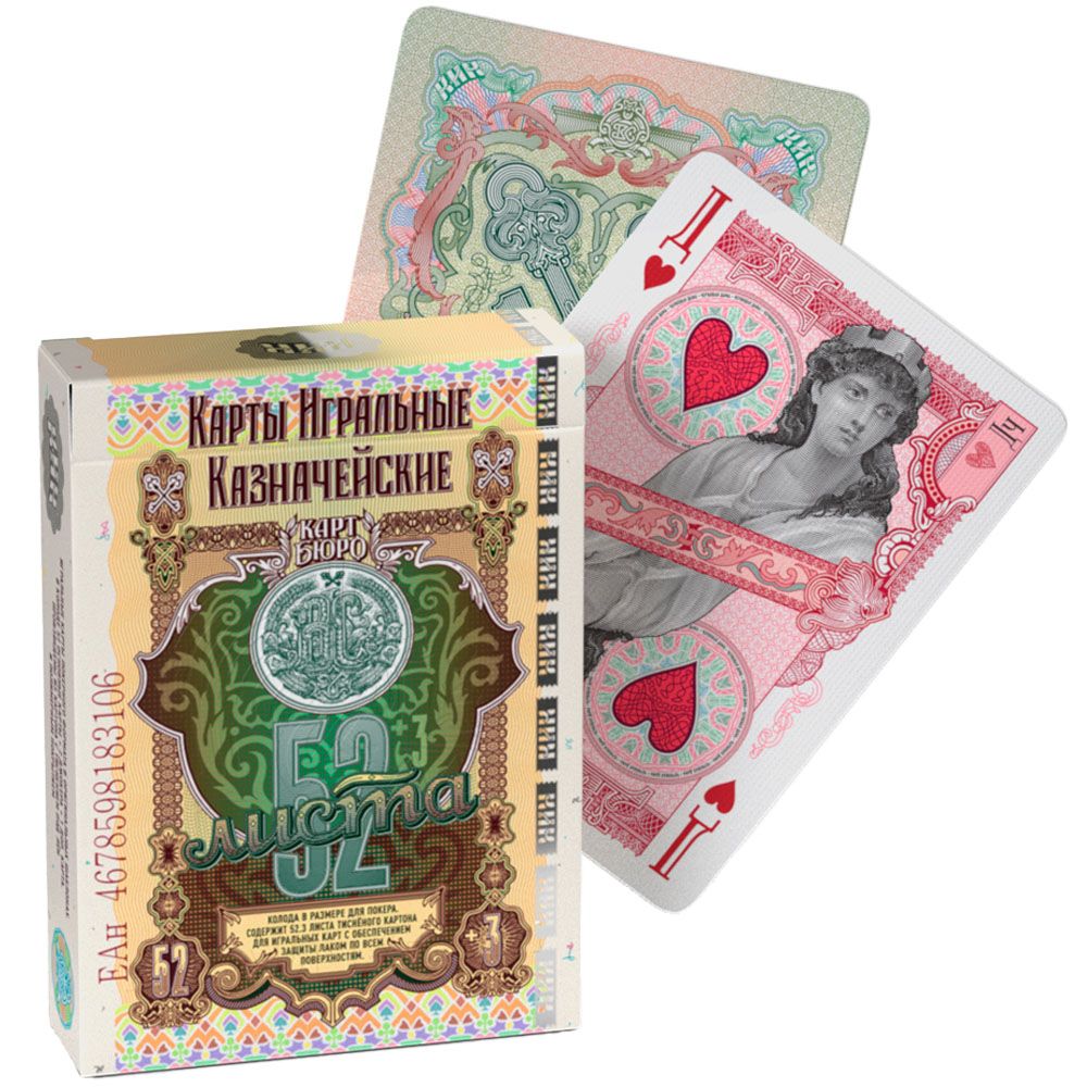 Игральные карты "Казначейские" | Купить настольную игру в магазинах Мосигра