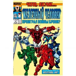 Marvel. Что, если?.. Железный человек проиграл войны брони картинка 433257 - МосИгра