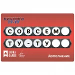 Немного Ту-Ту: Совсем Ту-Ту Немного Ту-Ту: Совсем Ту-Ту картинка 433338 - МосИгра