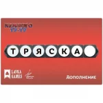 Немного Ту-Ту: Тряска Немного Ту-Ту: Тряска картинка 433337 - МосИгра