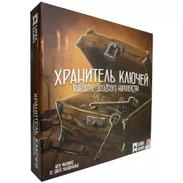 Виконты западного королевства. Хранитель ключей картинка 408092 - МосИгра
