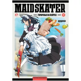 Maid Skaters. Горничные на скейтах картинка 431885 - МосИгра