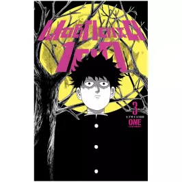 Моб Психо 100. Книга 3 картинка 431891 - МосИгра