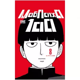Моб Психо 100. Книга 8 картинка 431896 - МосИгра