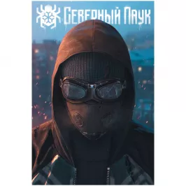Северный Паук картинка 431881 - МосИгра