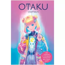 Otaku's Sketchbook. C сеткой для манги картинка 432461 - МосИгра