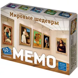 Мемо "Мировые шедевры" картинка 368020 - МосИгра