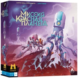 Миссия "Красная планета" картинка 436739 - МосИгра
