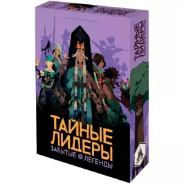 Тайные Лидеры. Забытые легенды картинка 390373 - МосИгра