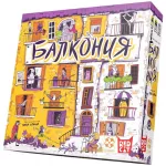 Балкония картинка 407454 - МосИгра
