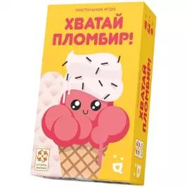 Хватай пломбир! картинка 406416 - МосИгра