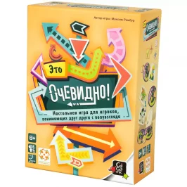 Это очевидно! картинка 345960 - МосИгра