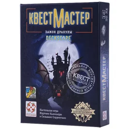 КвестМастер: Замок Дракулы картинка 353959 - МосИгра