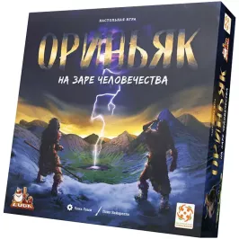 Ориньяк картинка 378056 - МосИгра