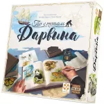 По стопам Дарвина По стопам Дарвина картинка 378060 - МосИгра