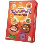 Пузырьковые истории Пузырьковые истории картинка 353961 - МосИгра