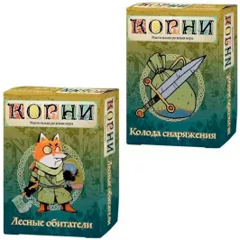 Корни. НРИ. "Колода снаряжения" и "Лесные обитатели" картинка 389714 - МосИгра