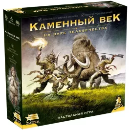Каменный век. На заре человечества картинка 377912 - МосИгра