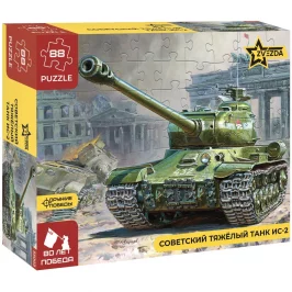 Пазлы "Советский тяжёлый танк ИС-2" картинка 431804 - МосИгра