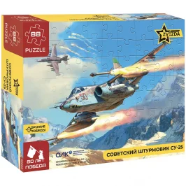 Пазлы "Советский штурмовик Су-25" картинка 431805 - МосИгра