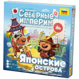 Поселенцы. Северные Империи: Японские острова картинка 350786 - МосИгра