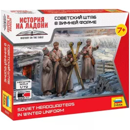 Советский штаб в зимней форме (1:72) картинка 409590 - МосИгра