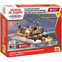 Российский боевой разведывательно-ударный вертолёт Ка-52 "Аллигатор" (1:144) картинка 409619 - МосИгра