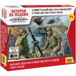 Советский 82-мм миномёт с расчётом 1941-1943 (1:72) картинка 381697 - МосИгра