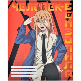 Тетрадь Chainsaw Man: Power картинка 374609 - МосИгра